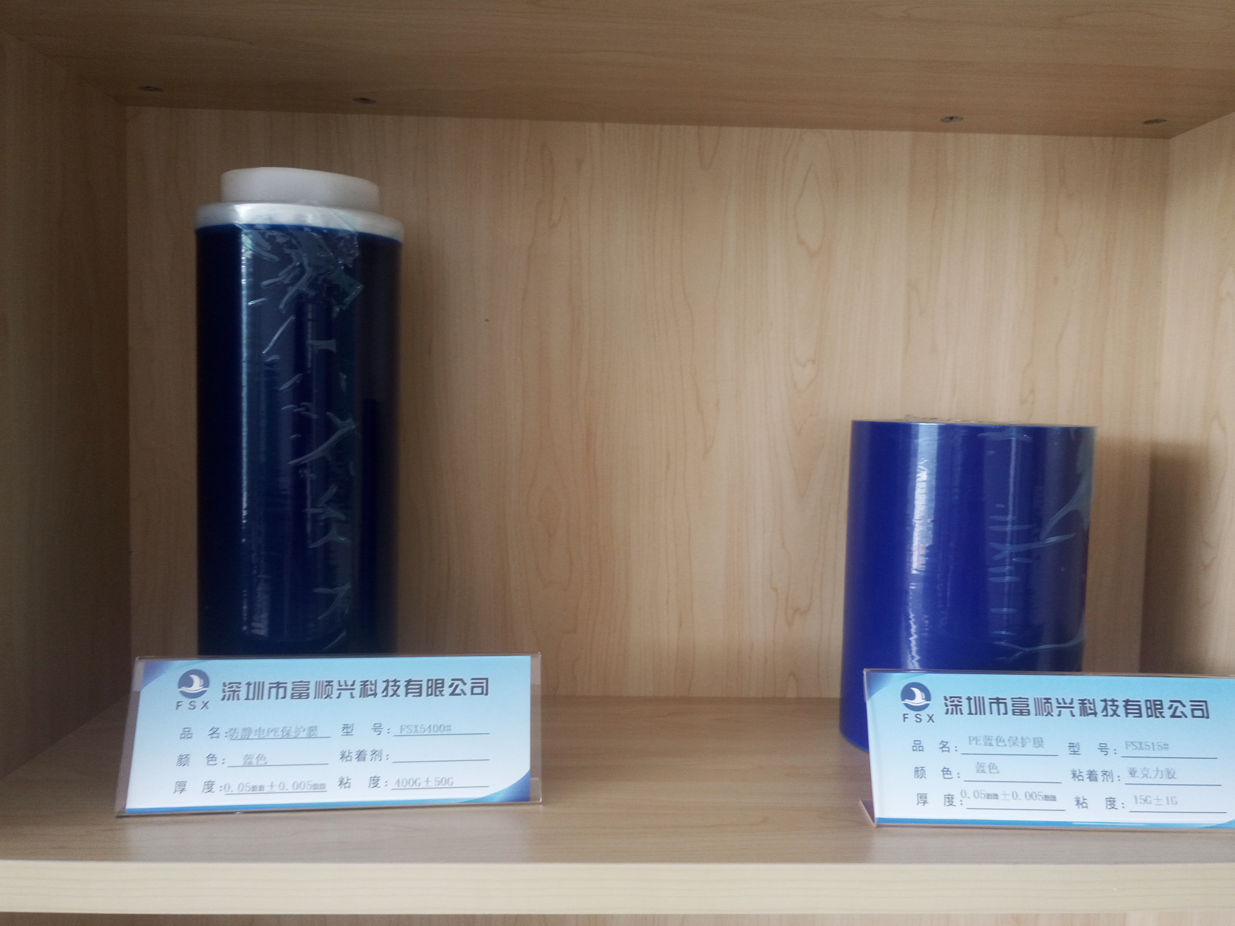PET高溫膠帶保護膜保（bǎo）護膜應用領域